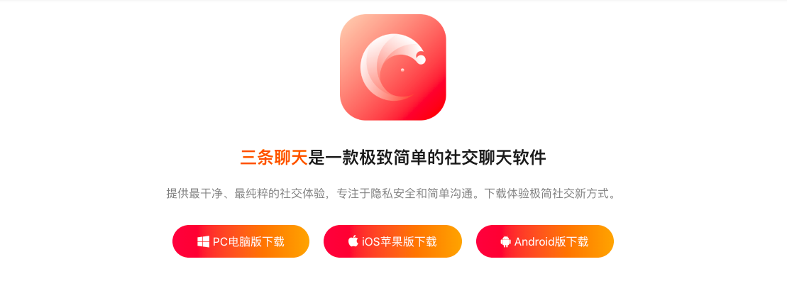 三条聊天防泄密_泄露聊天信息_泄露聊天记录违法吗